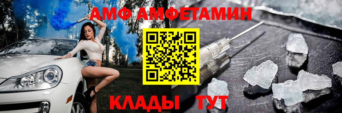 Амфетамин 97% Усолье-Сибирское