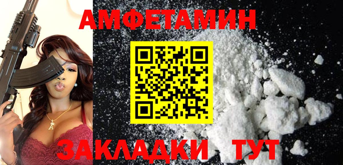Амфетамин  АМФЕТАМИН VHQ  Вход с VPN  Усолье-Сибирское  Амфетамин 