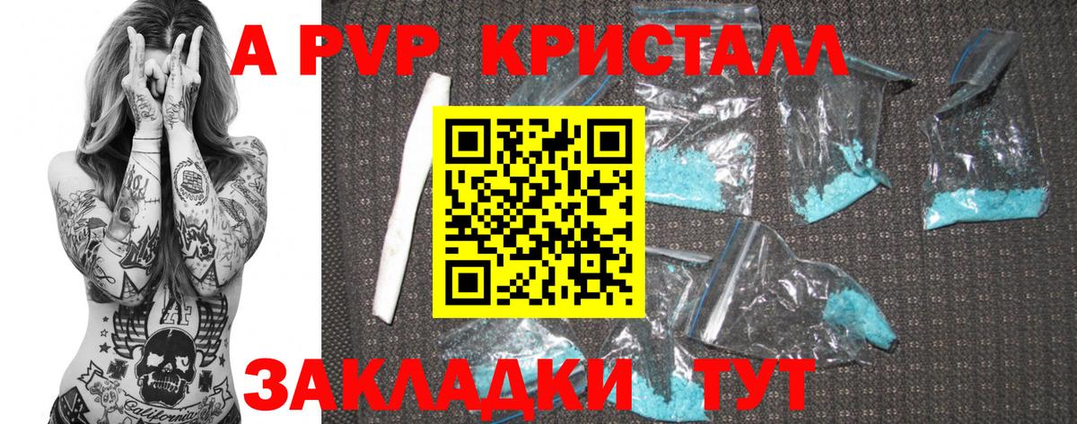 APVP СК КРИС  Alpha PVP крисы CK  А ПВП  Усолье-Сибирское  где купить наркоту  Вход с VPN  Alpha PVP СК КРИС 