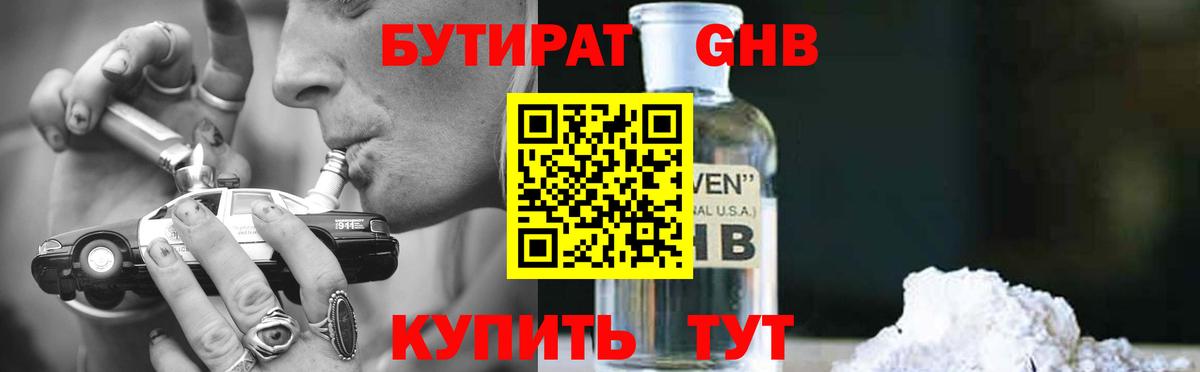 Бошки Шишки Усолье-Сибирское