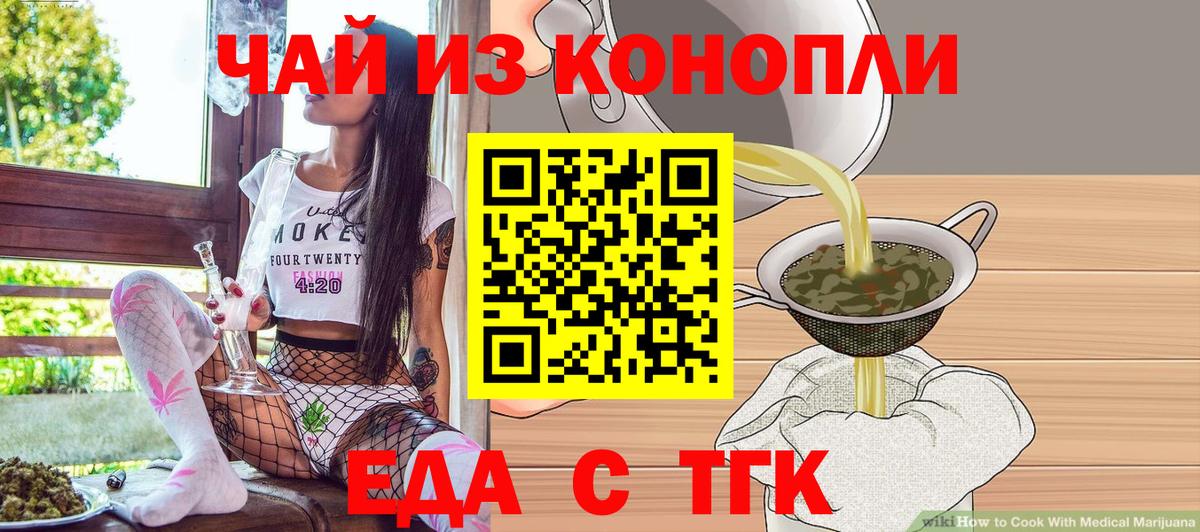 Печенье с ТГК марихуана Усолье-Сибирское
