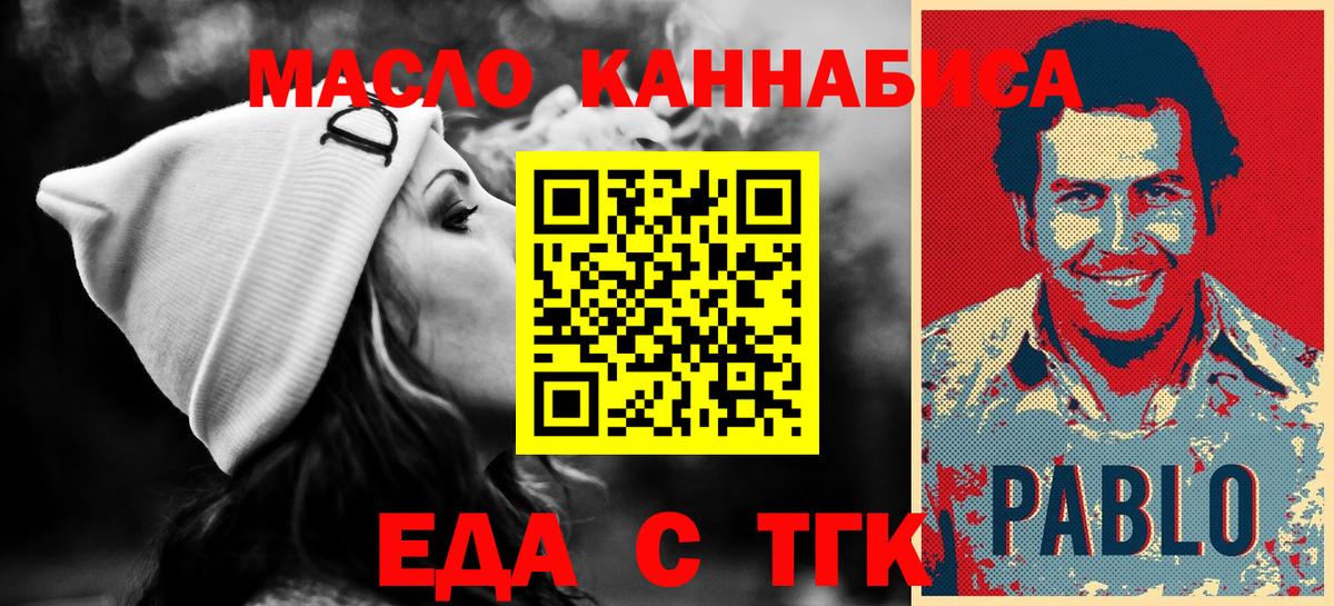 Усолье-Сибирское  Печенье с ТГК конопля  Вход с VPN 