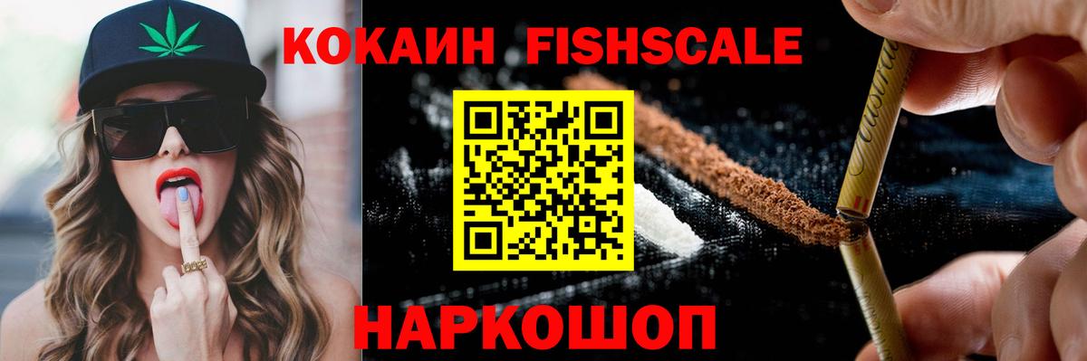 COCAIN 97%  Вход с VPN  Усолье-Сибирское  Кокаин  Кокаин VHQ 