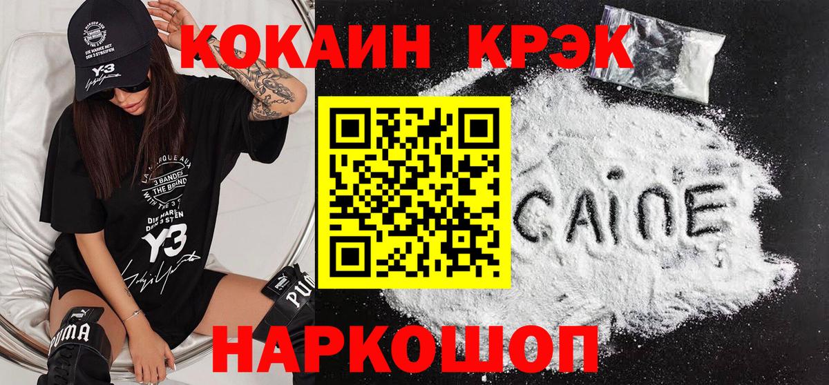 Кокаин Перу Усолье-Сибирское