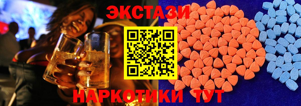Усолье-Сибирское  Экстази  Ecstasy DUBAI  Вход с VPN  цена наркотик  Экстази TESLA 