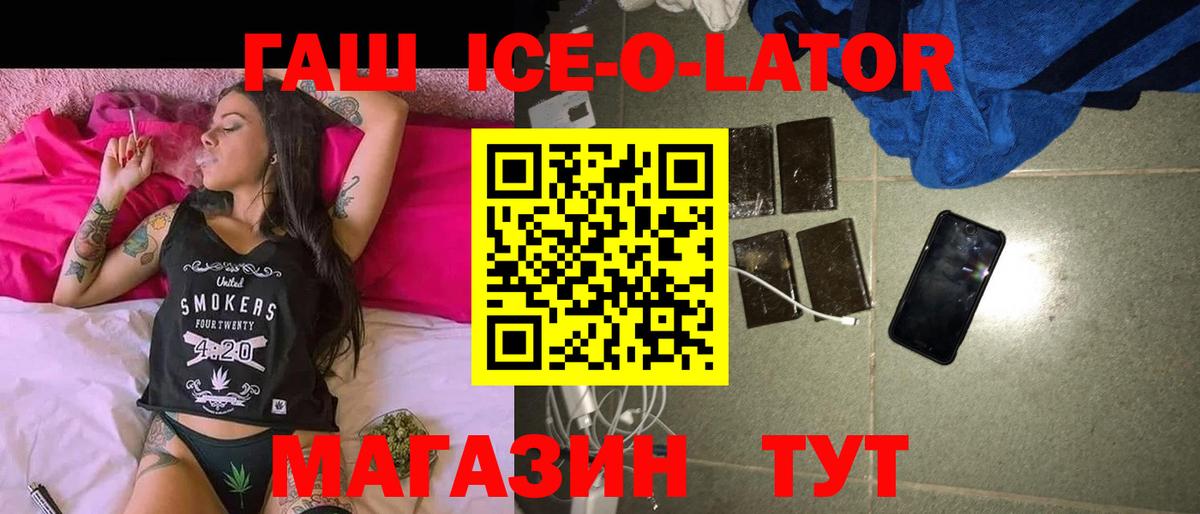 ГАШИШ  ГАШ гашик  Вход с VPN  ГАШ гашик  Усолье-Сибирское 