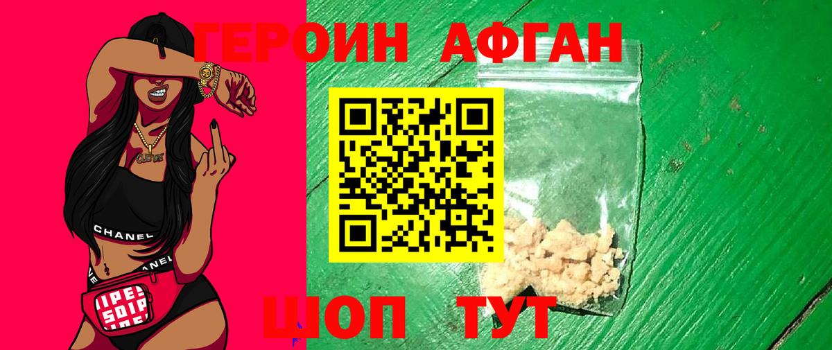 ГЕРОИН белый  ГЕРОИН  Усолье-Сибирское  Вход с VPN 
