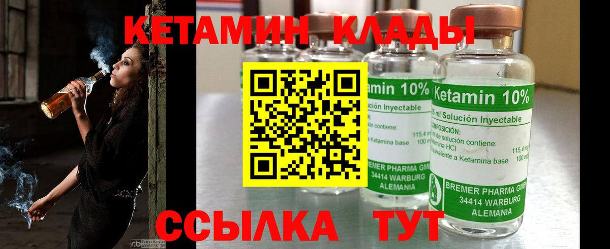 Кетамин VHQ Усолье-Сибирское