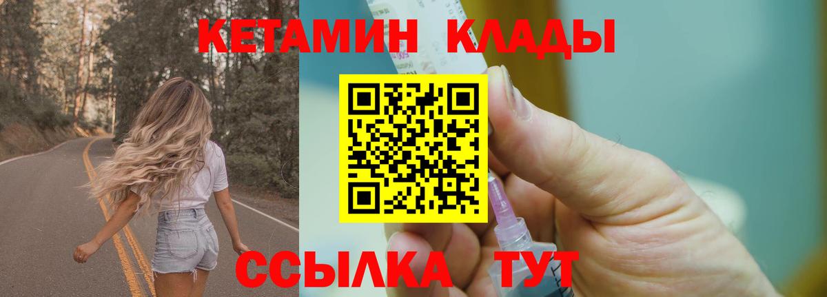 Кетамин ketamine  Вход с VPN  Усолье-Сибирское 