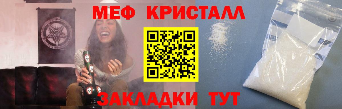 Мефедрон Усолье-Сибирское
