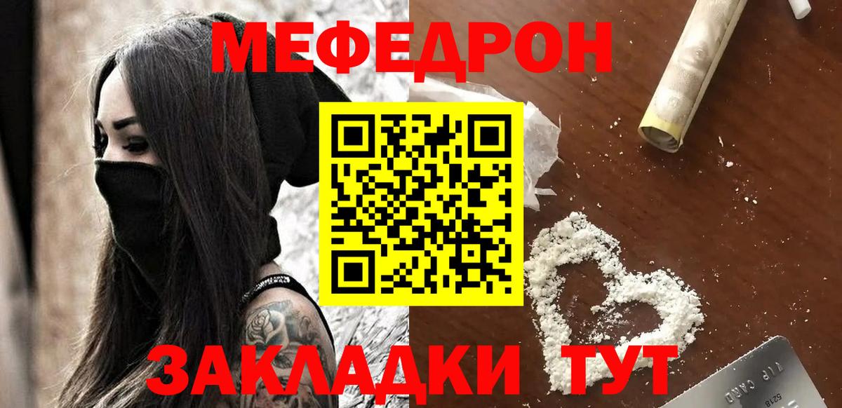 МЕФ 4 MMC  Вход с VPN  Меф  Мефедрон mephedrone  Усолье-Сибирское 