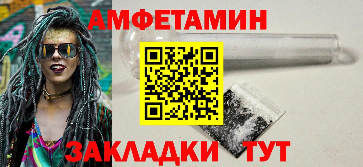 Метамфетамин мет  Метамфетамин мет  Усолье-Сибирское  Вход с VPN 