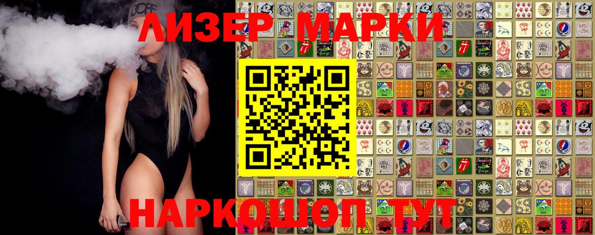 Усолье-Сибирское  Марки NBOMe 1,5мг  Марки NBOMe 1,5мг  Вход с VPN 