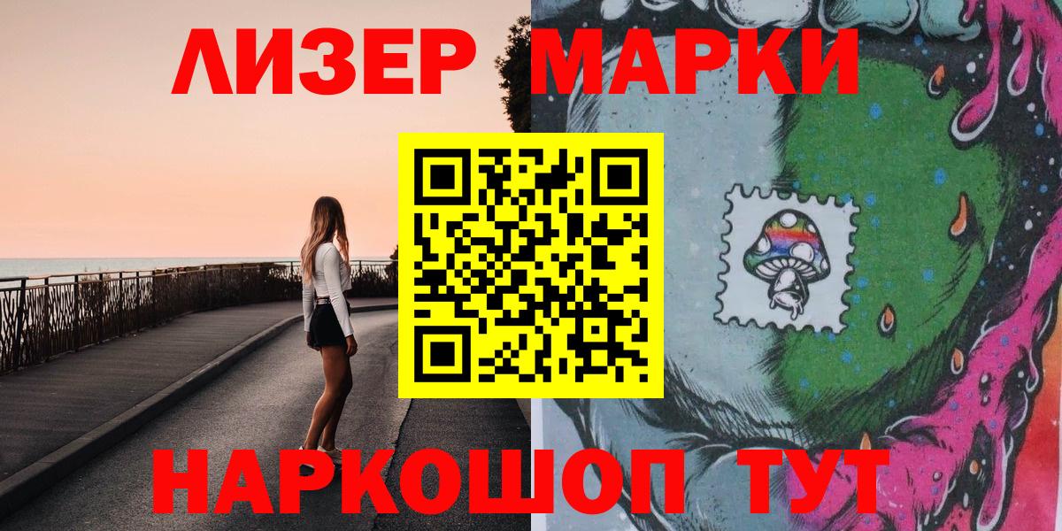 Марки 25I-NBOMe 1500мкг Усолье-Сибирское