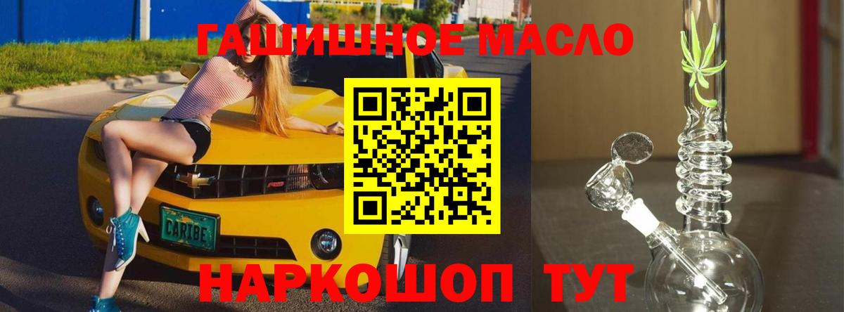 Усолье-Сибирское  ТГК вейп с тгк  закладка  Вход с VPN 