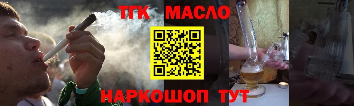 Дистиллят ТГК Wax Усолье-Сибирское
